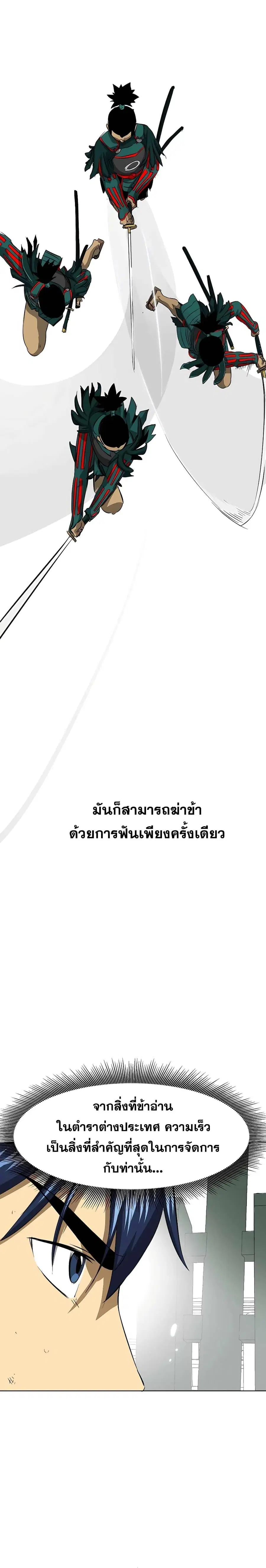 Infinite Level Up In Murim ตอนที่ 139 หน้า 18