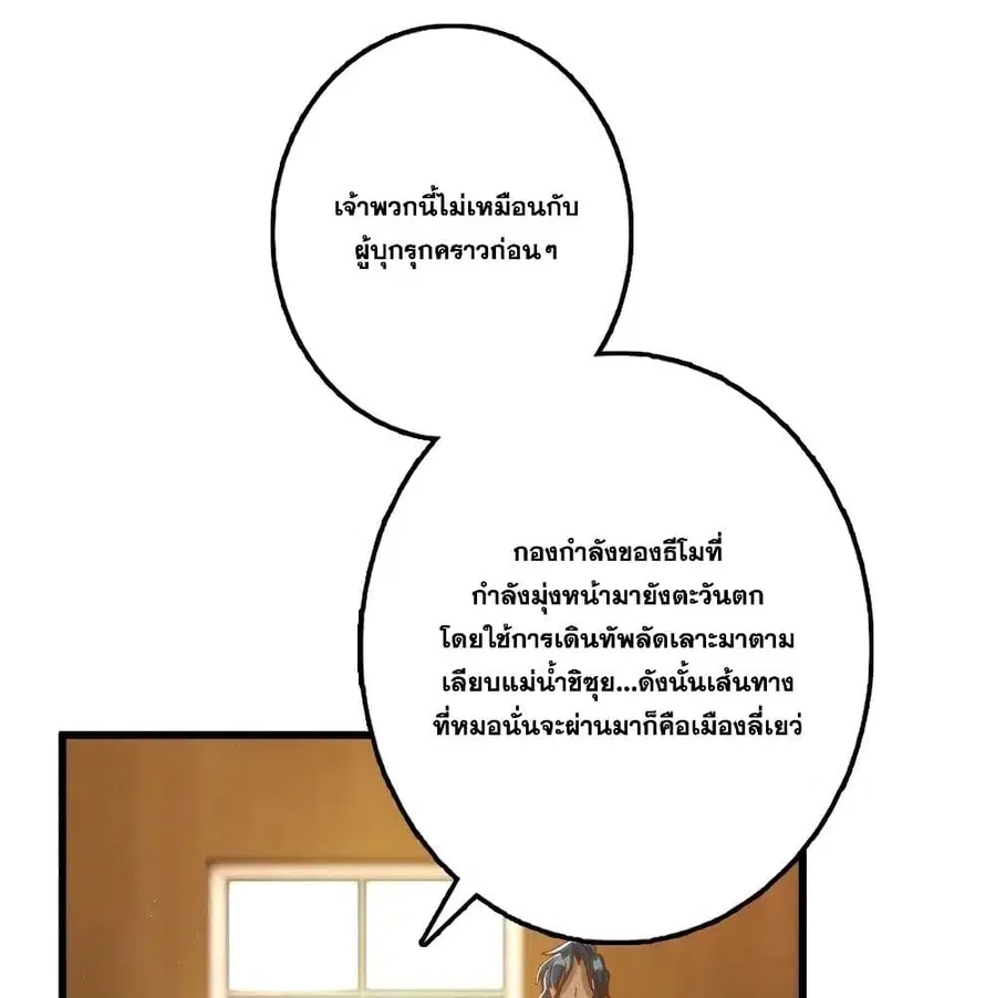 Release That Witch ตอนที่ 171 หน้า 74