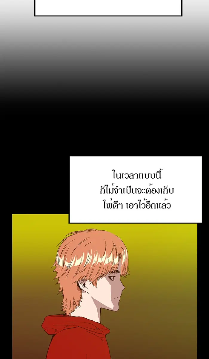 Weak Hero ตอนที่ 103 หน้า 78
