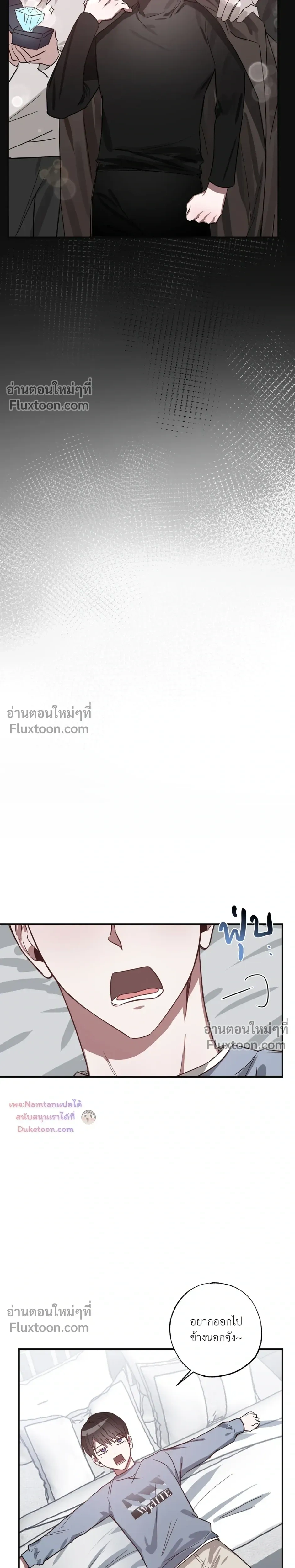 Lucky Butler – คุณพ่อบ้านสุดลักกี้ ตอนที่ 3 หน้า 7