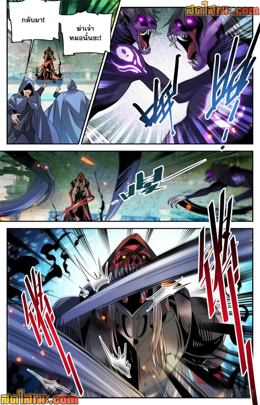 Versatile Mage ตอนที่ 423 หน้า 6