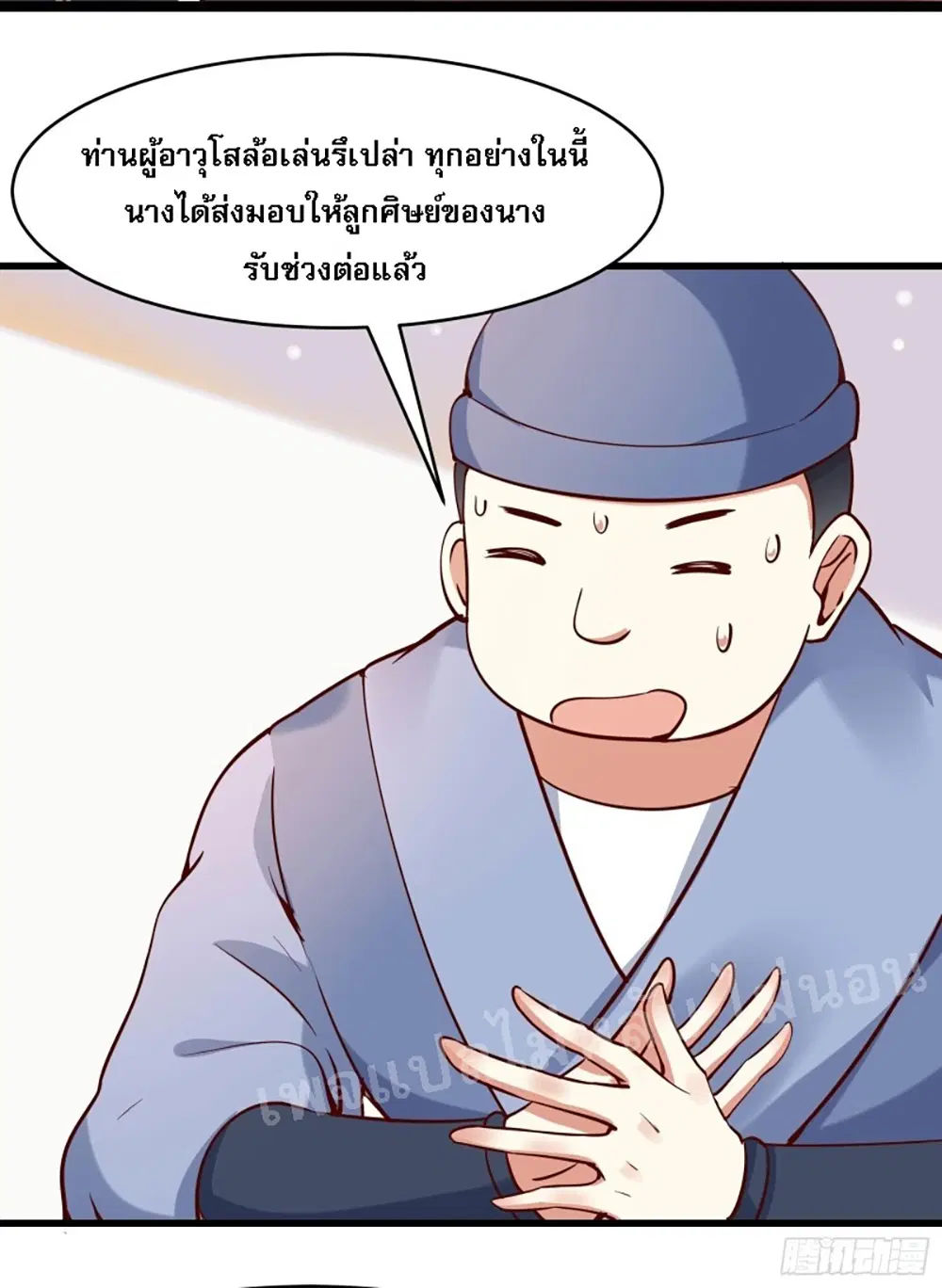 My Harem is All Female Students ตอนที่ 6 หน้า 4