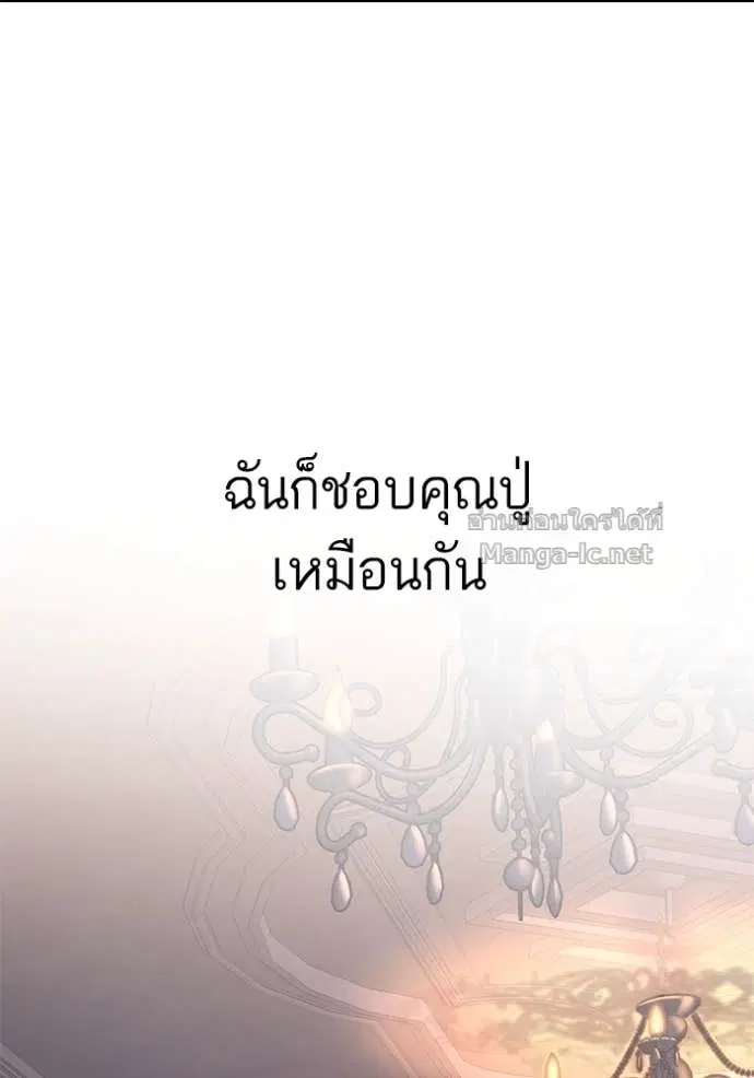 Reborn Rich ตอนที่ 104 หน้า 124