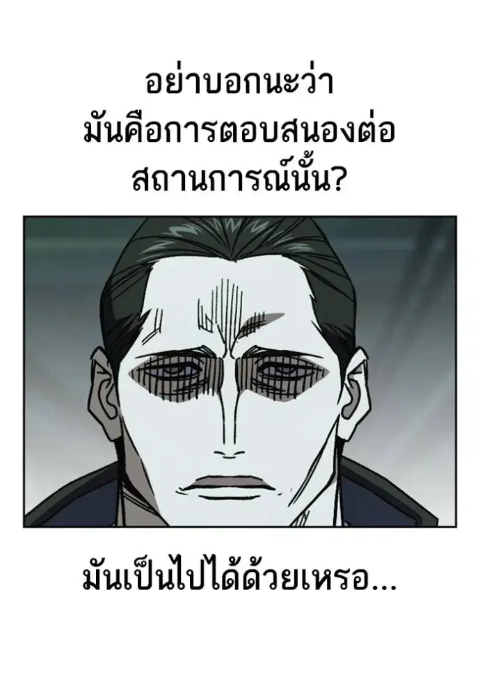 Study Group ตอนที่ 259 หน้า 28