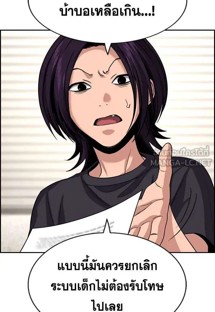 True Education ตอนที่ 248 หน้า 84