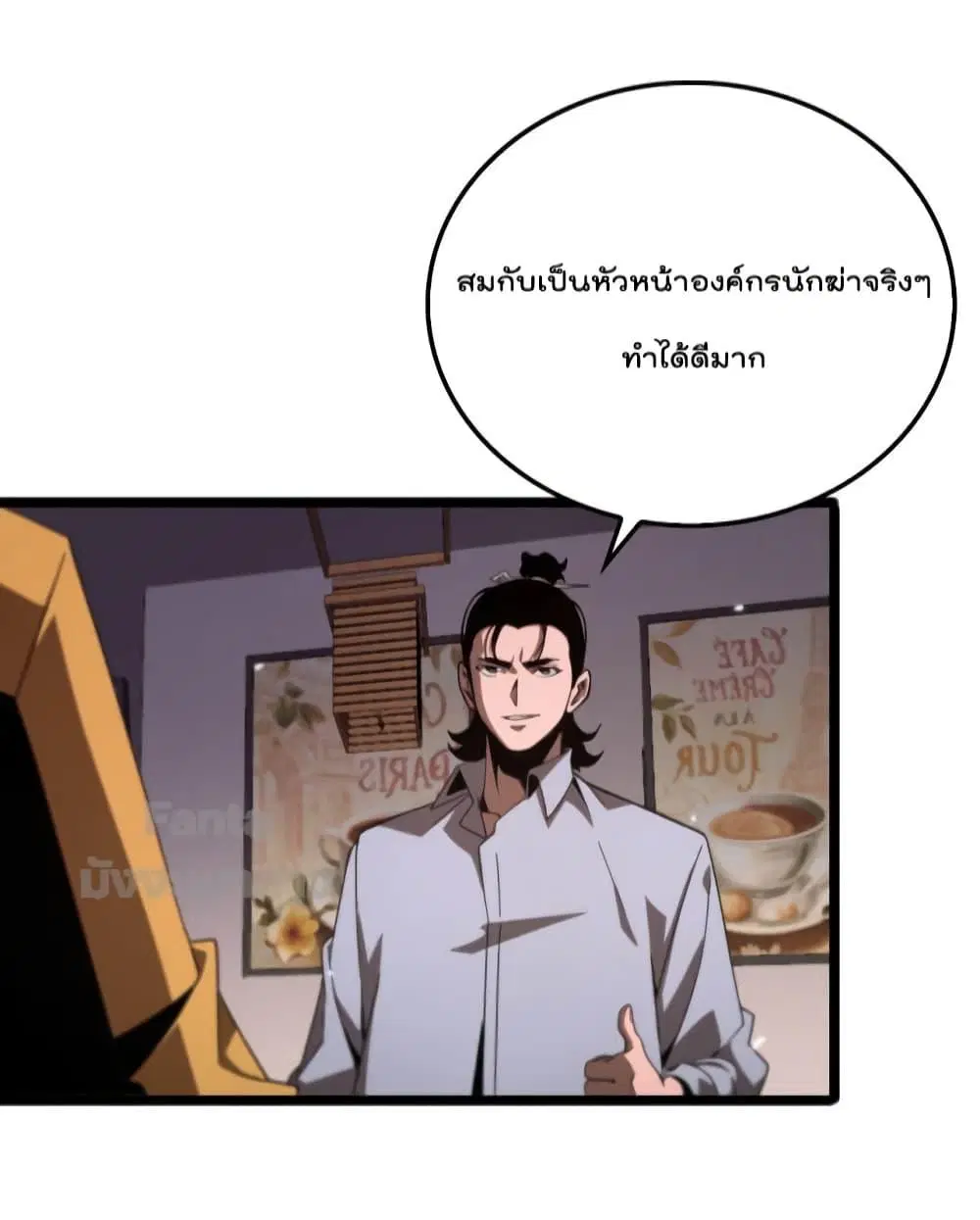 World’s Apocalypse Online ตอนที่ 165 หน้า 9