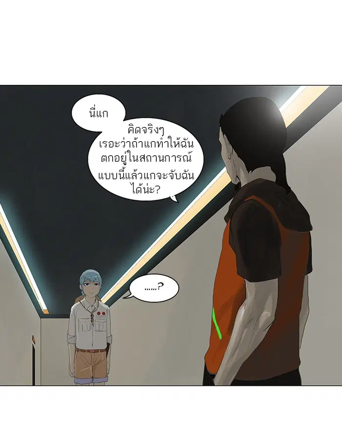 Tower of God ตอนที่ 103 หน้า 36