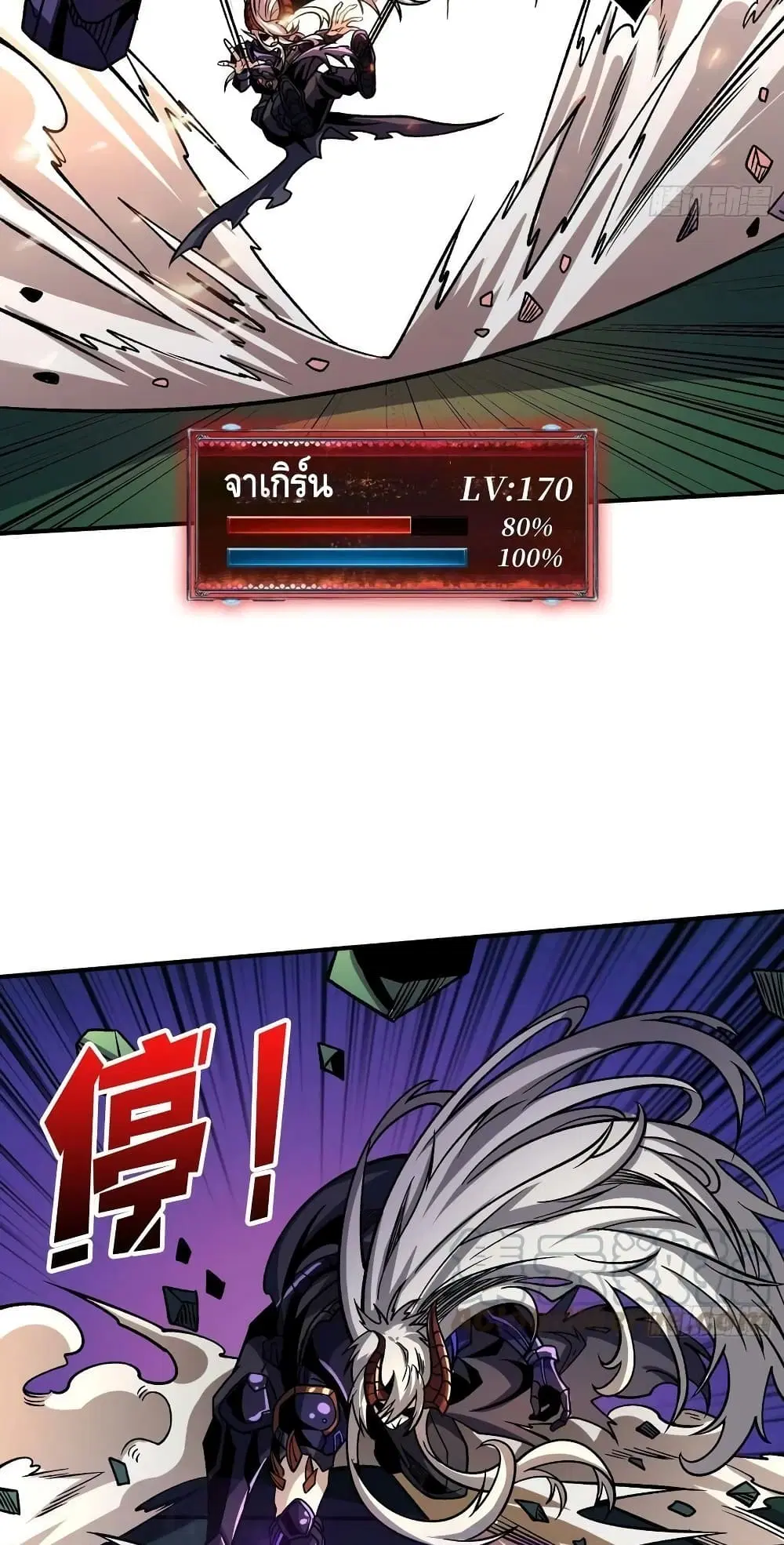 King Account at the Start ตอนที่ 231 หน้า 17