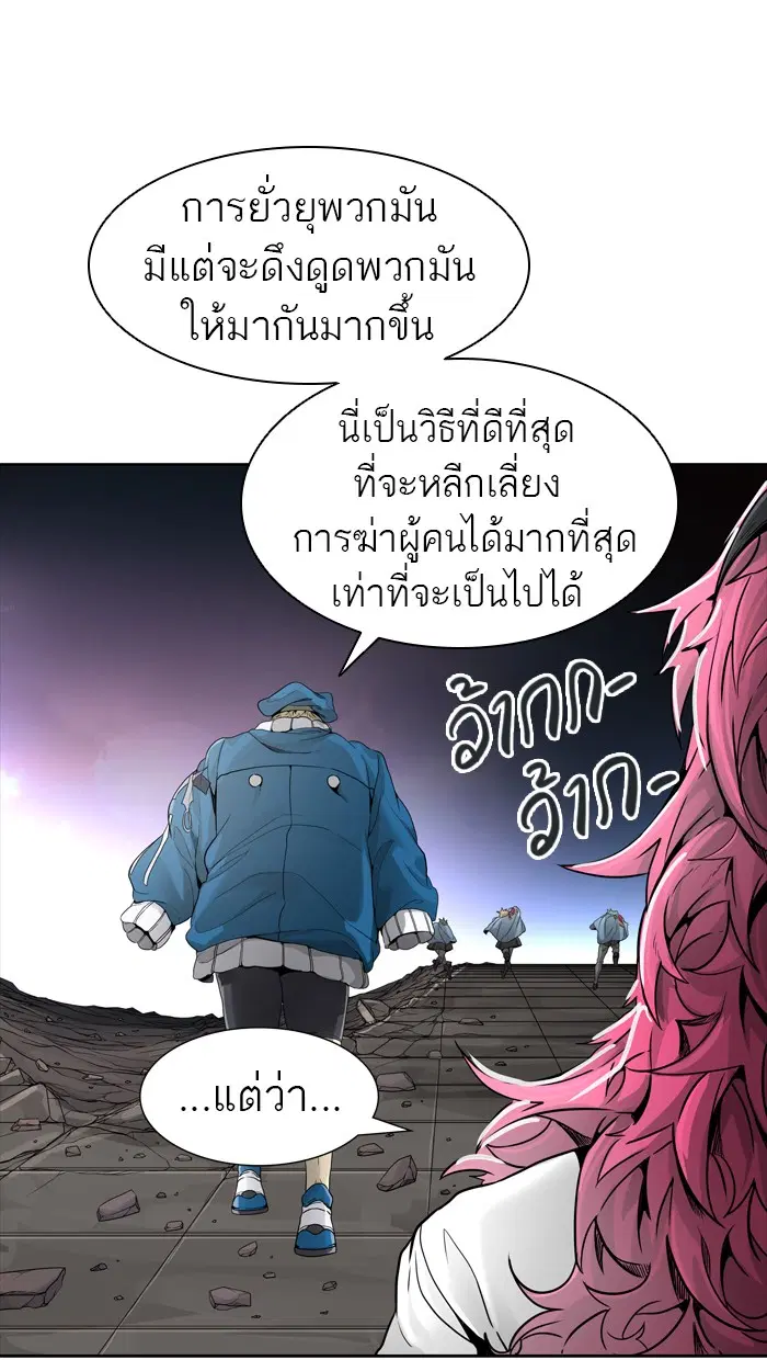 Tower of God ตอนที่ 458 หน้า 64
