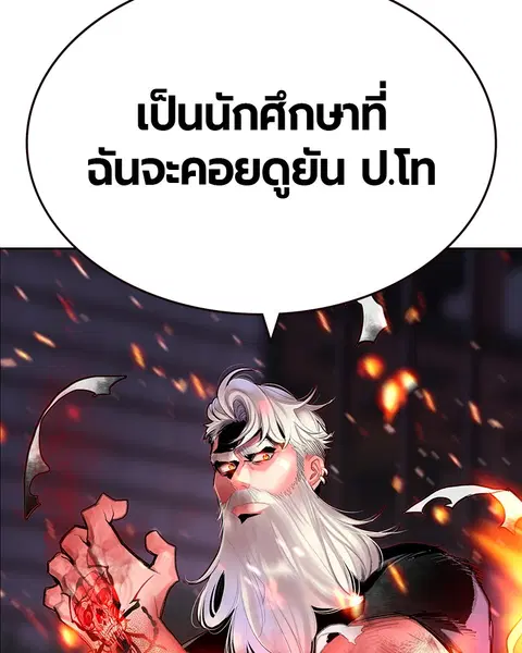 Jungle Juice ตอนที่ 61 หน้า 143