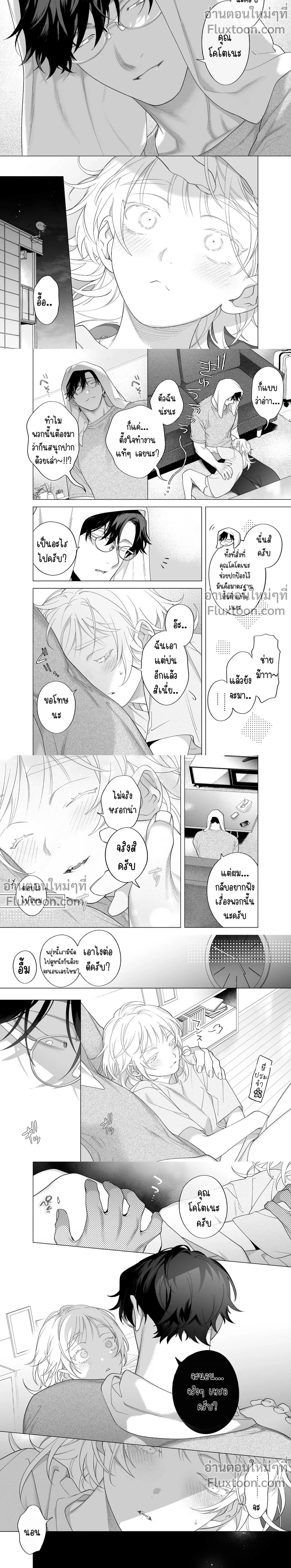 My XS Boss is Cool, But Her XL Fiancé Loves Her at Home – หัวหน้าไซส์ XS สุดเท่ห์ กับคู่หมั้นไซส์ XL ตอนที่ 2 หน้า 5