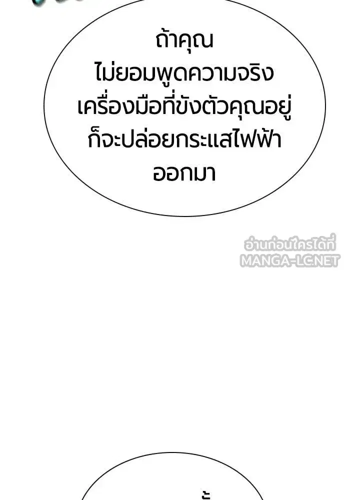 Jungle Juice ตอนที่ 182 หน้า 13