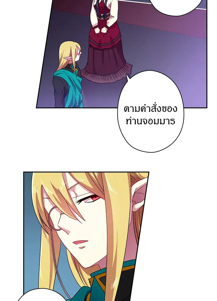 Satan’s Bride ตอนที่ 35 หน้า 20