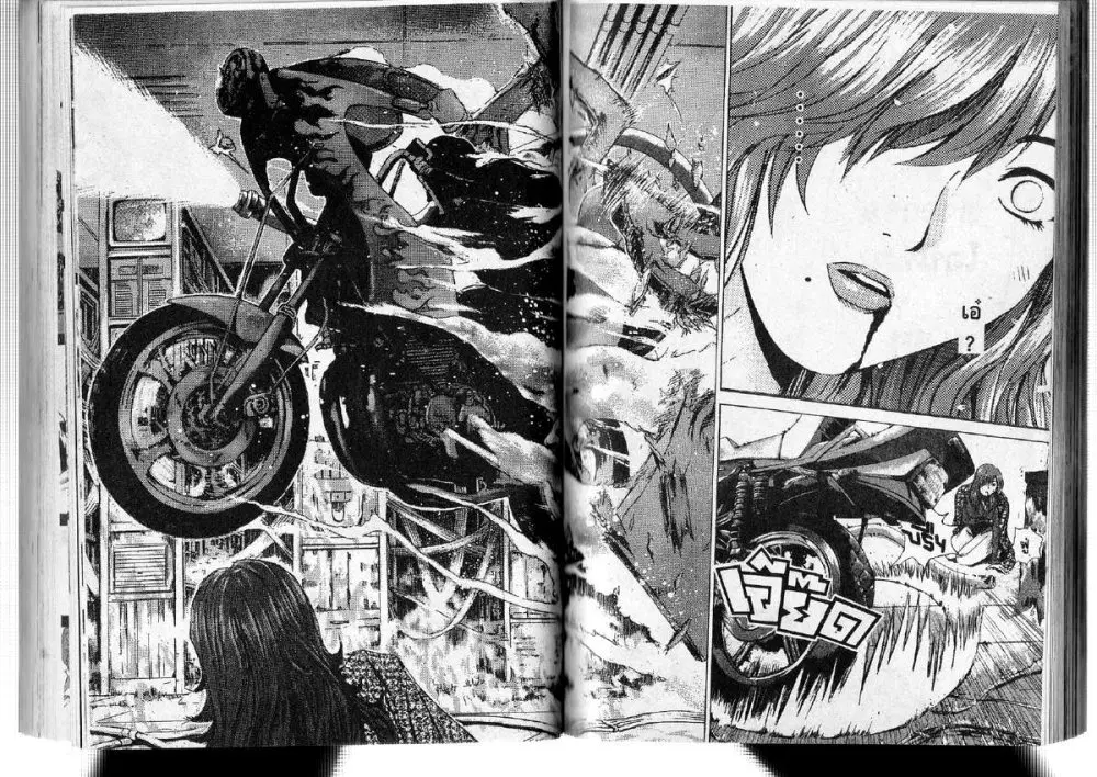 GTO : Great Teacher Onizuka ตอนที่ 199 หน้า 10