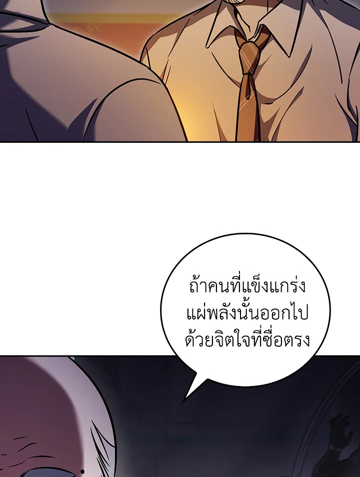 The Delivery Man From Murim ตอนที่ 62 หน้า 64