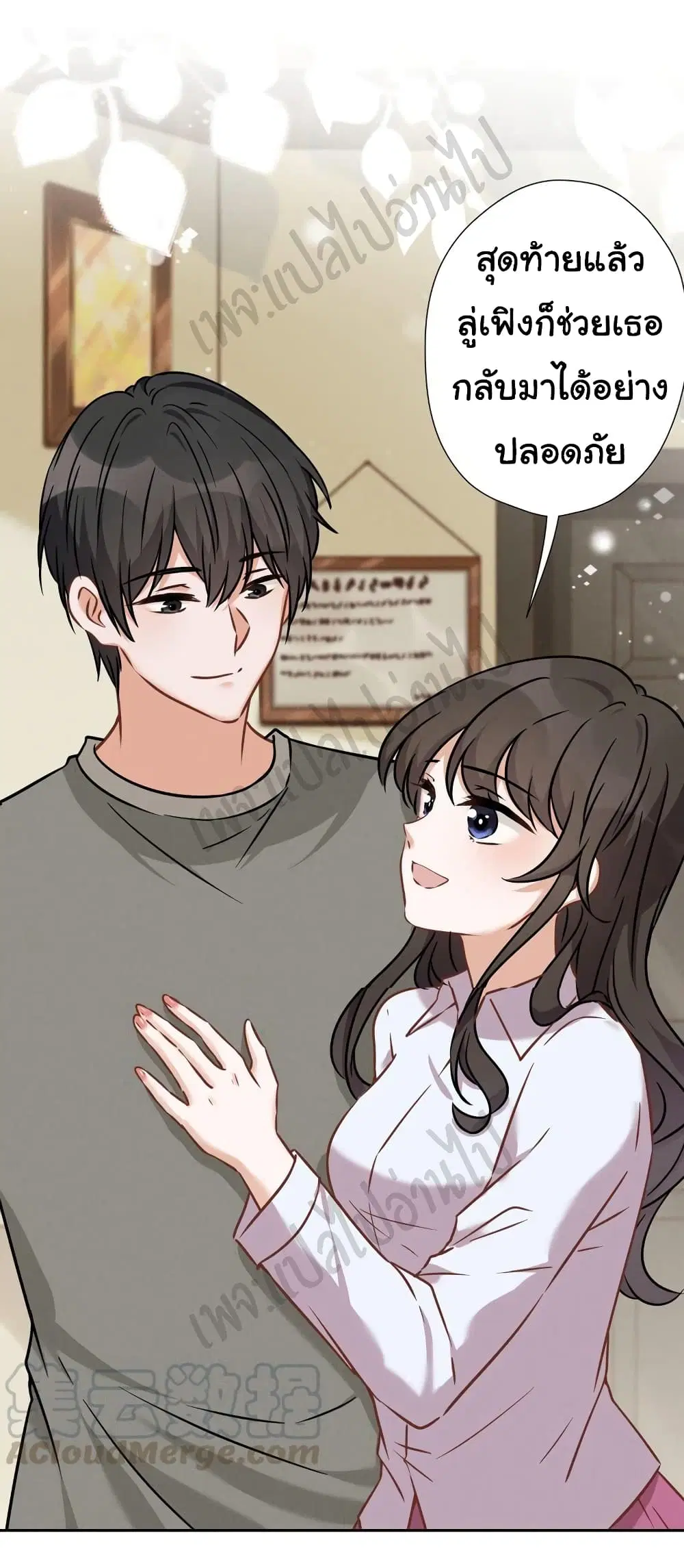 Lu Feng is the Best Son-in-law ตอนที่ 98 หน้า 8