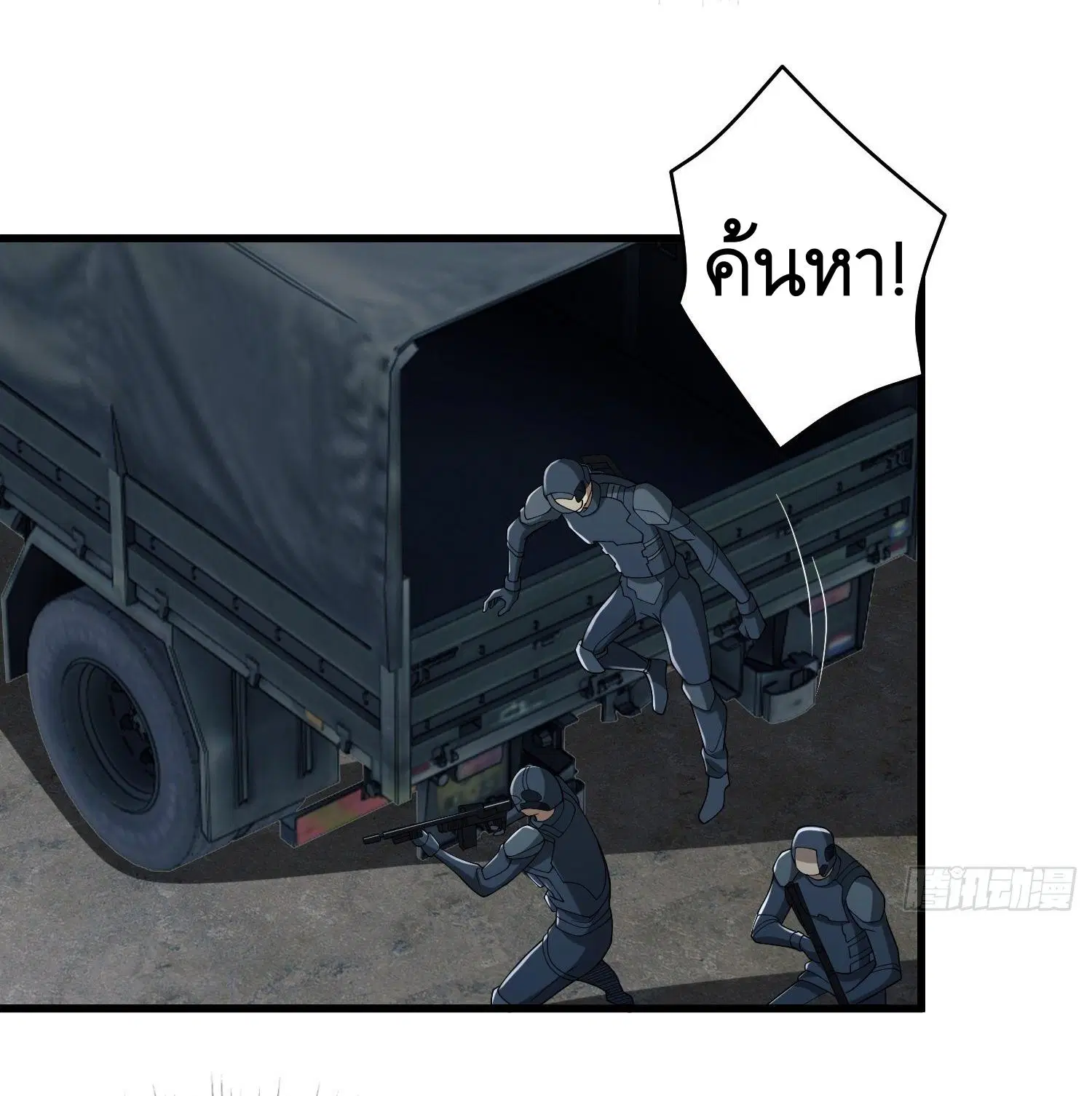 The First Order ตอนที่ 101 หน้า 33