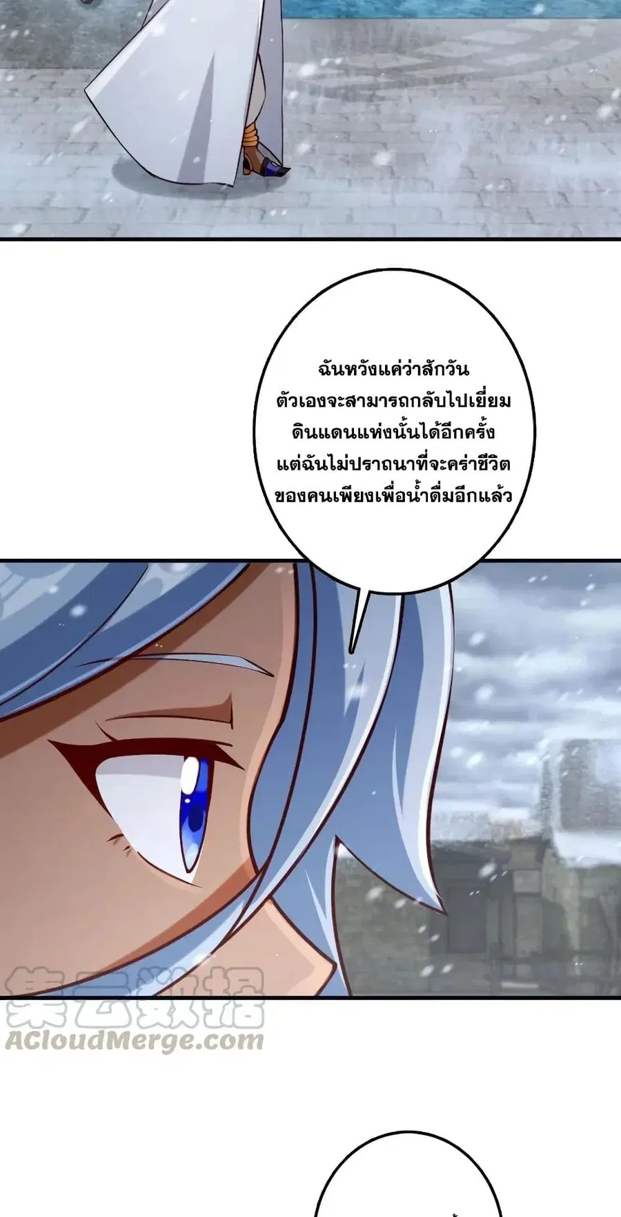 Release That Witch ตอนที่ 274 หน้า 12