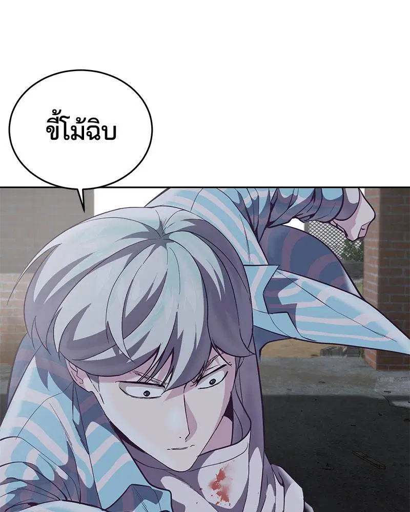 The Boy of Death ตอนที่ 103 หน้า 93