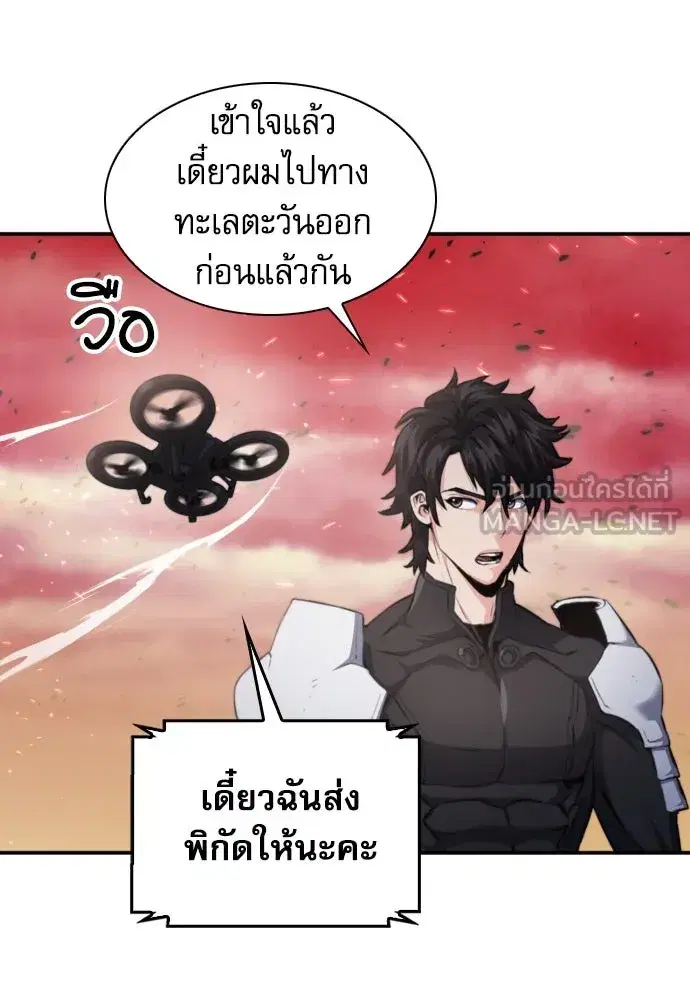 Seoul Station Druid ตอนที่ 183 หน้า 39