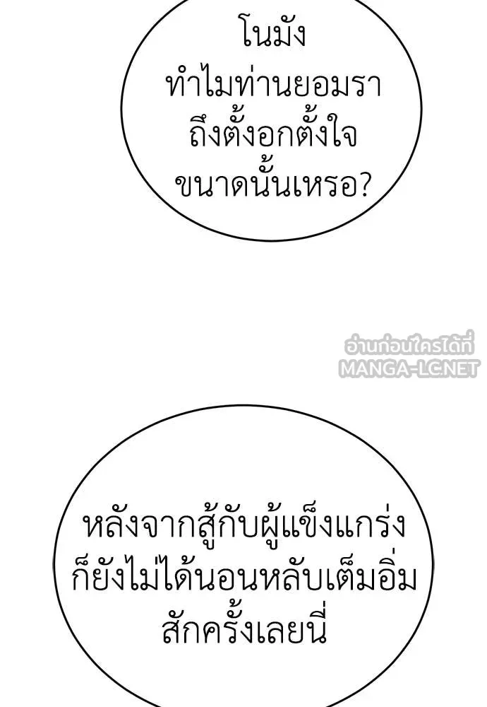 Reincarnation Path of The Underworld King ยอมรา ผู้พิพากษาจากนรก ตอนที่ 95 หน้า 153