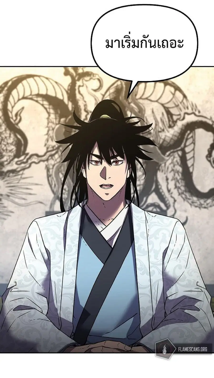 The Reborn Ranker Chronicles ตอนที่ 36 หน้า 43