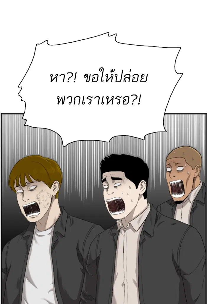 Bad Guy ตอนที่ 45 หน้า 16
