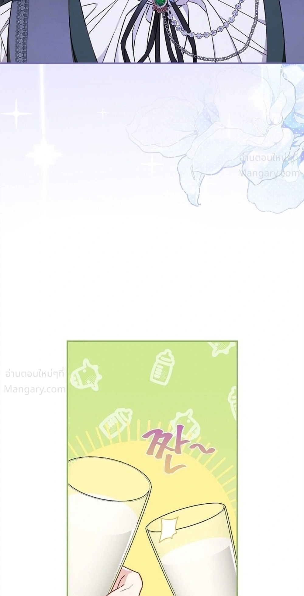 The Heroine Takes Everything – ภารกิจหาเงินของเบบี๋วัย 4 ขวบ ตอนที่ 2 หน้า 22