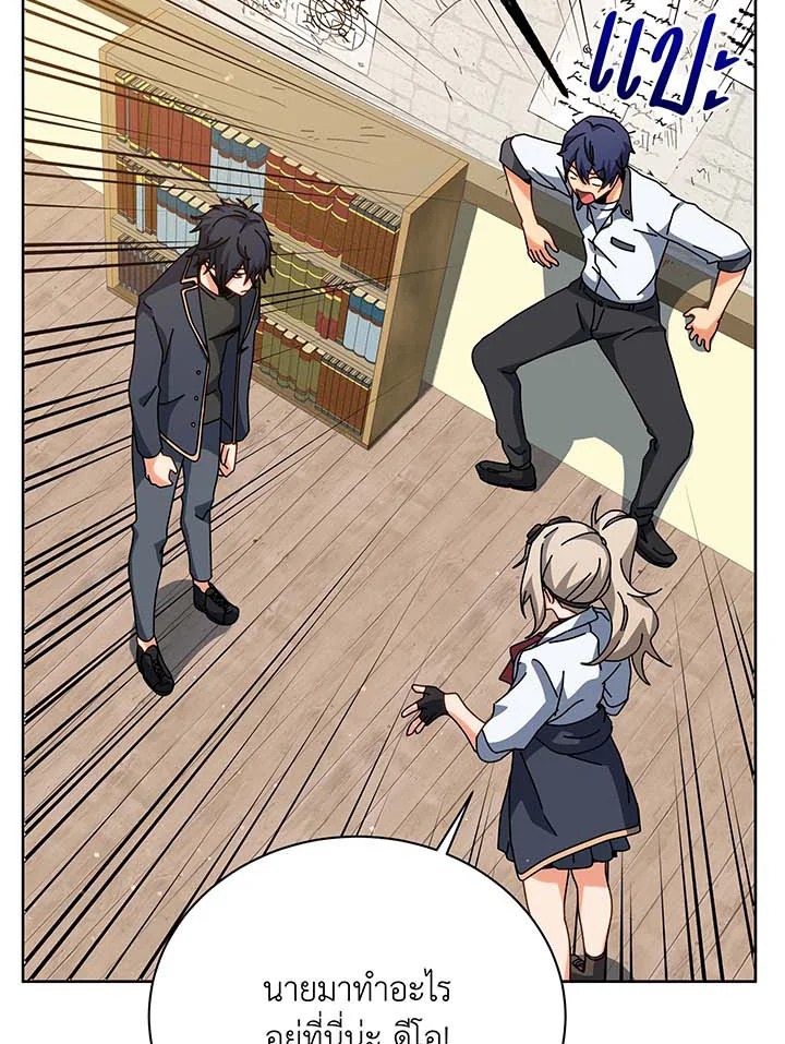Necromancer Academy’s Genius Summoner ตอนที่ 101 หน้า 80