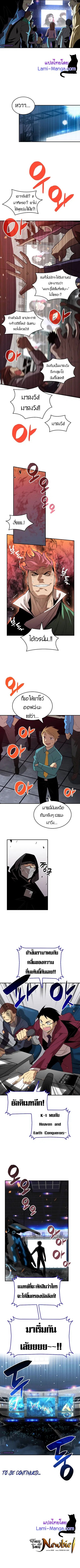 Worn and Torn Newbie ตอนที่ 79 หน้า 6