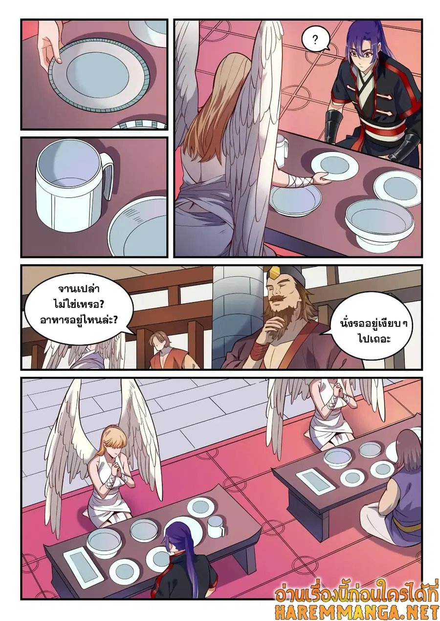 Bailian Chengshen ตอนที่ 740 หน้า 8