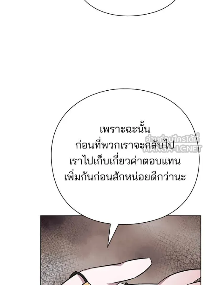 Night of the Ogre ตอนที่ 76 หน้า 165