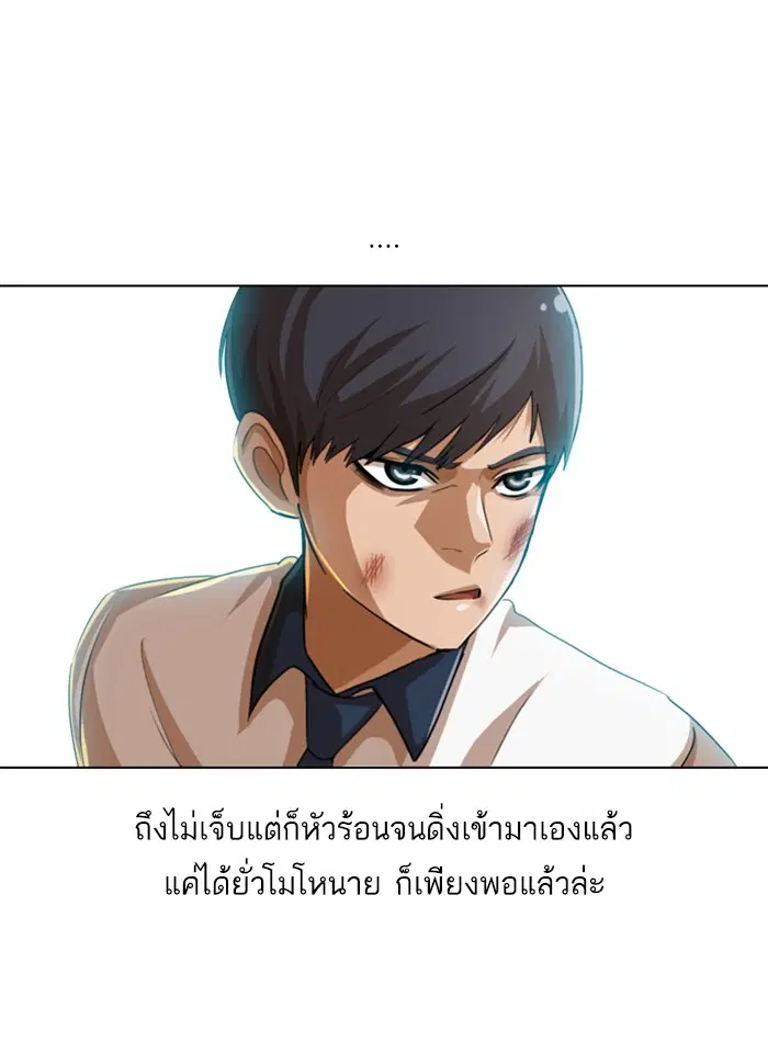 Random Chat ตอนที่ 61 หน้า 121