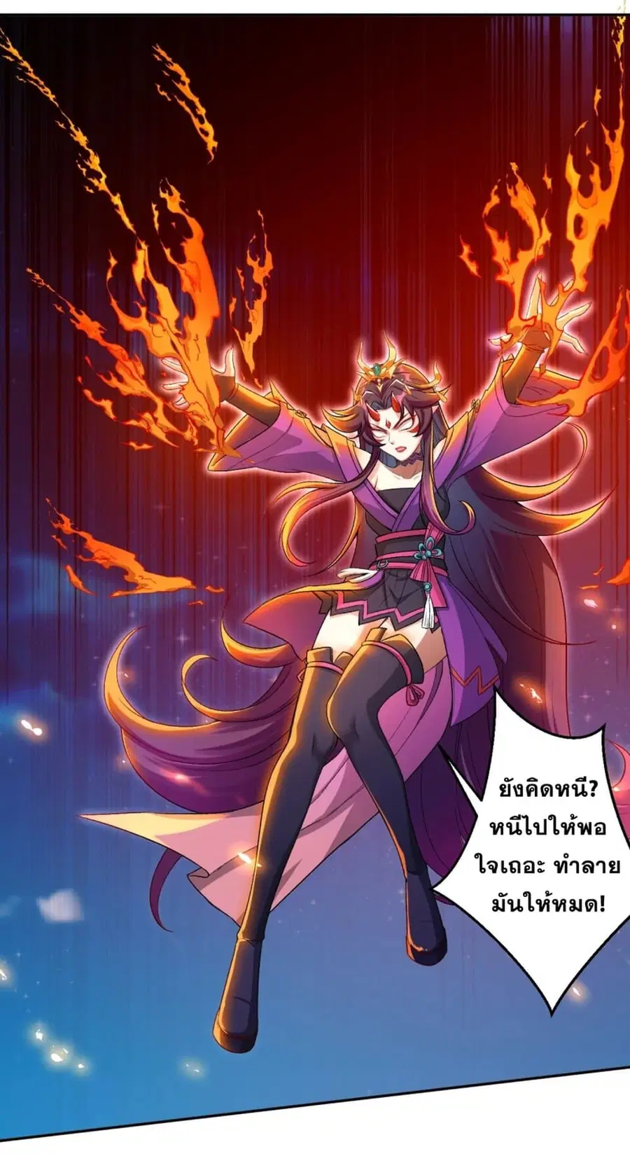 Against the Gods ตอนที่ 348 หน้า 35