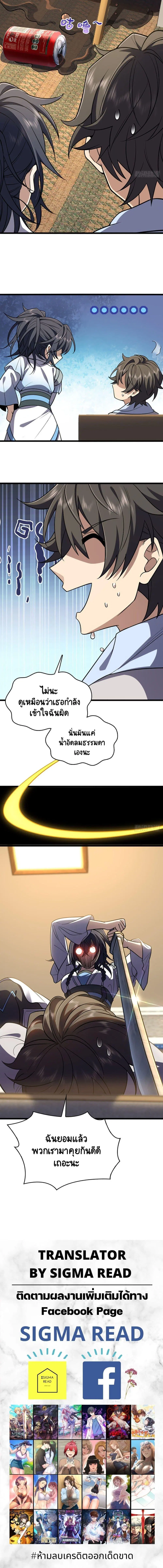 My Wife Is From a Thousand Years Ago ตอนที่ 2 หน้า 10