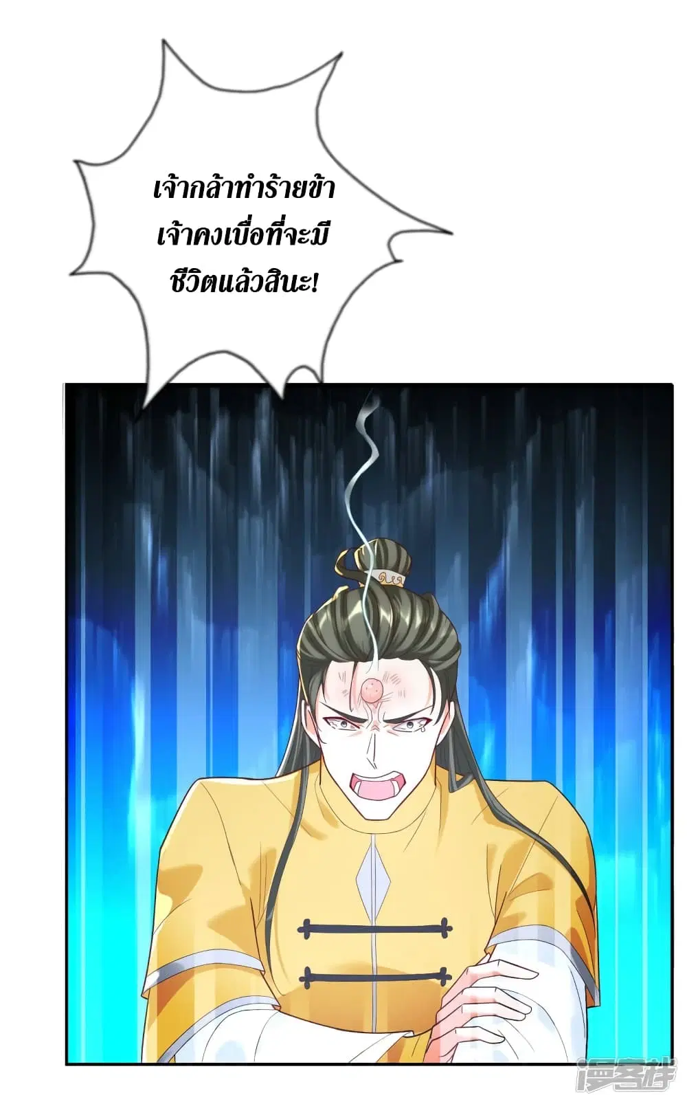 Zhi Zun Chong Sheng ตอนที่ 206 หน้า 19