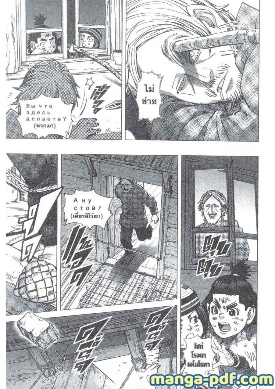 Golden Kamuy ตอนที่ 146 หน้า 9