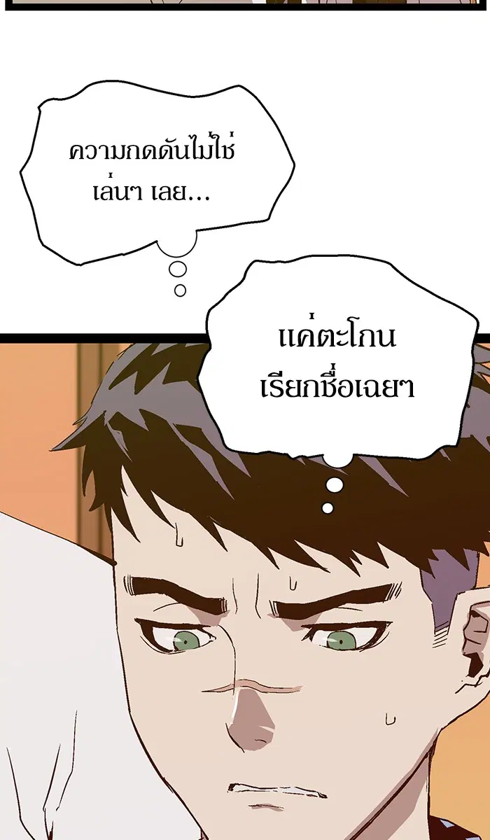 Weak Hero ตอนที่ 122 หน้า 15
