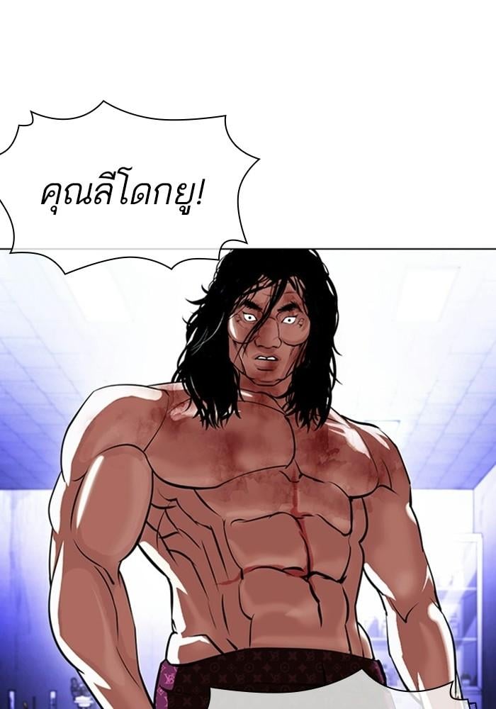 Lookism ตอนที่ 403 หน้า 48