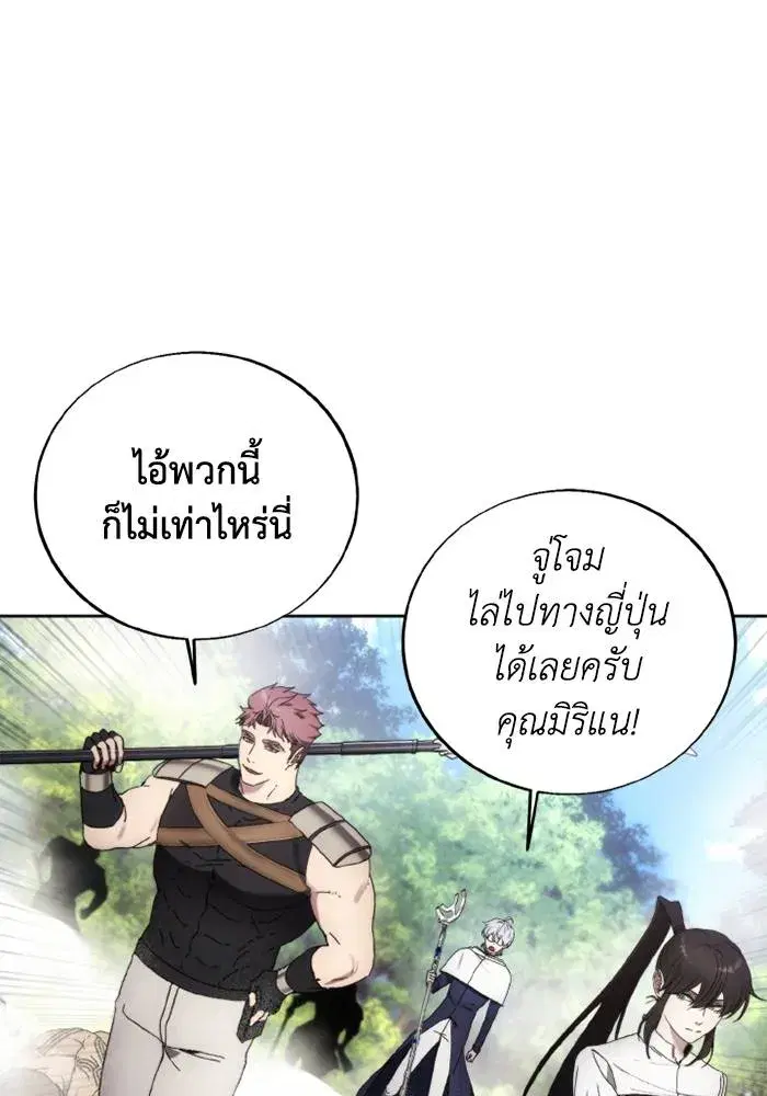 How to Live as a Villain ตอนที่ 117 หน้า 34
