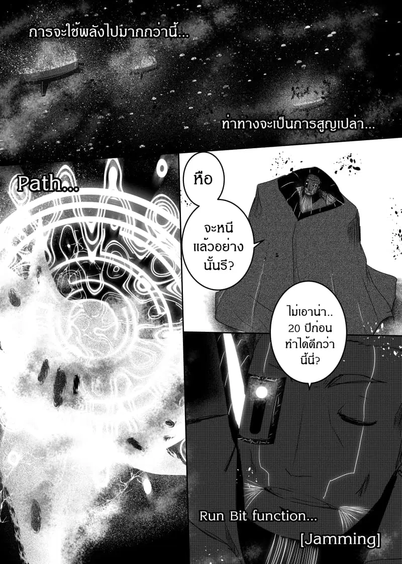 Path A waY ตอนที่ 131 หน้า 11