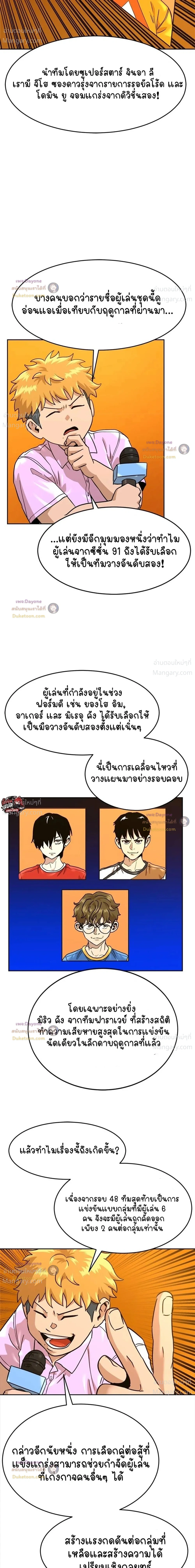 Double Click ตอนที่ 175 หน้า 4