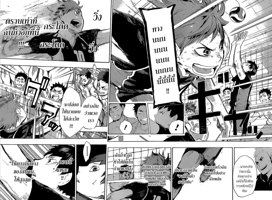 Haikyuu!! ตอนที่ 62 หน้า 12