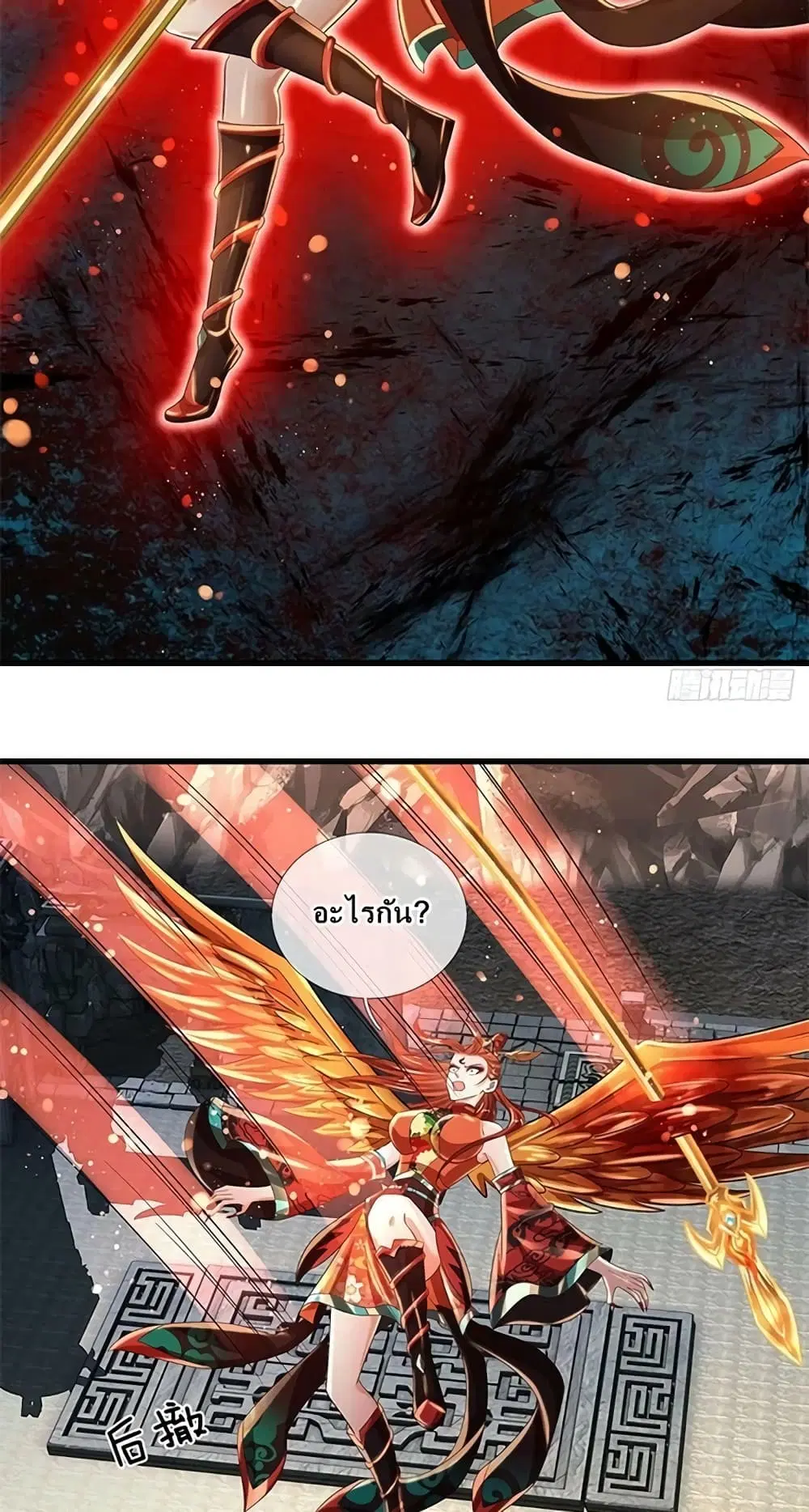 Opening to Supreme Dantian ตอนที่ 166 หน้า 45