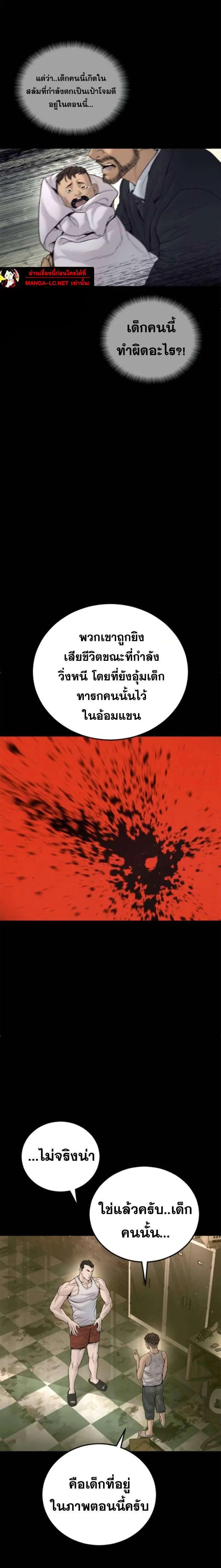 Manager Kim ตอนที่ 237 หน้า 17