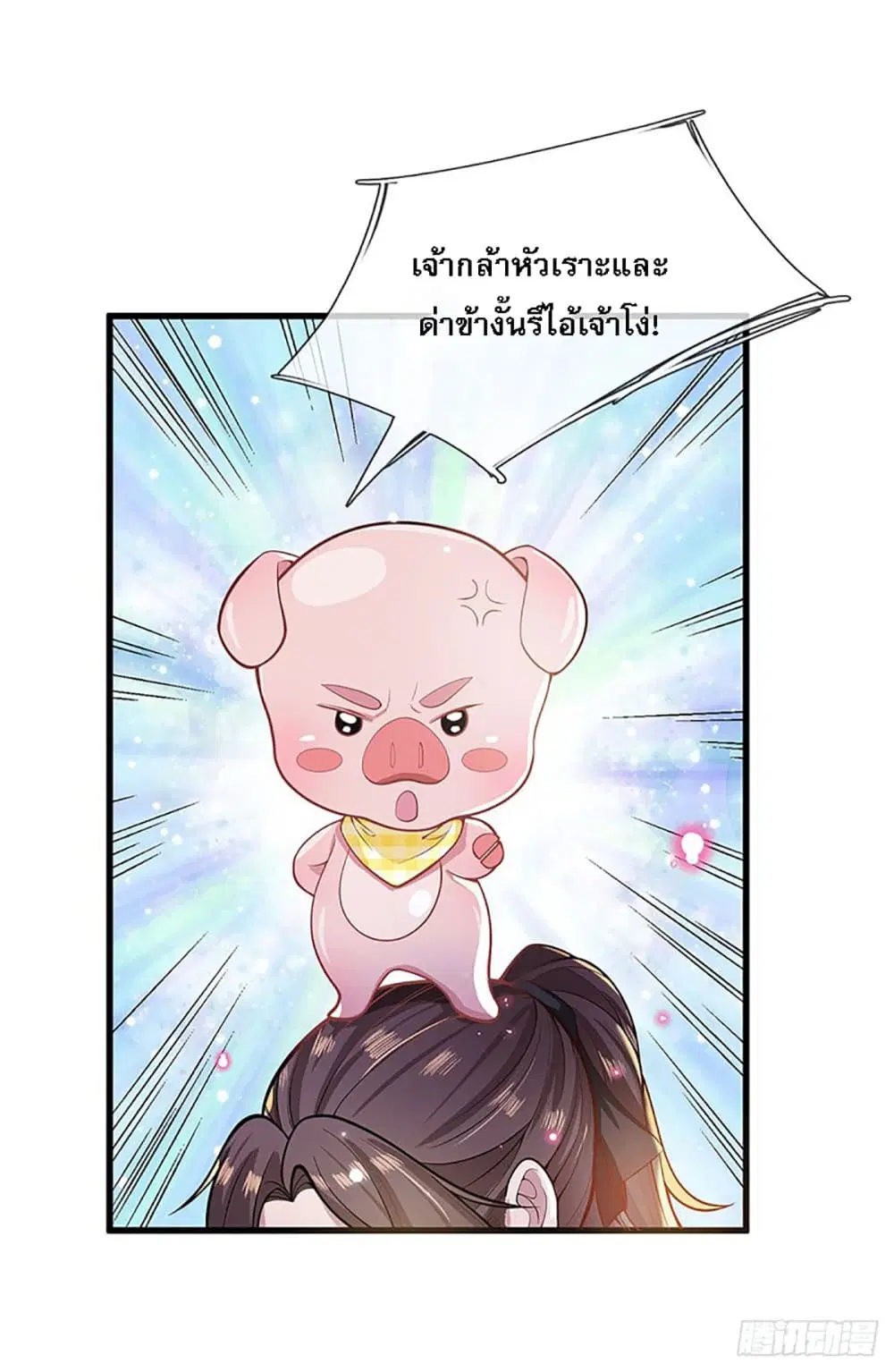 Royal God of War, Rising Dragon ตอนที่ 3 หน้า 11