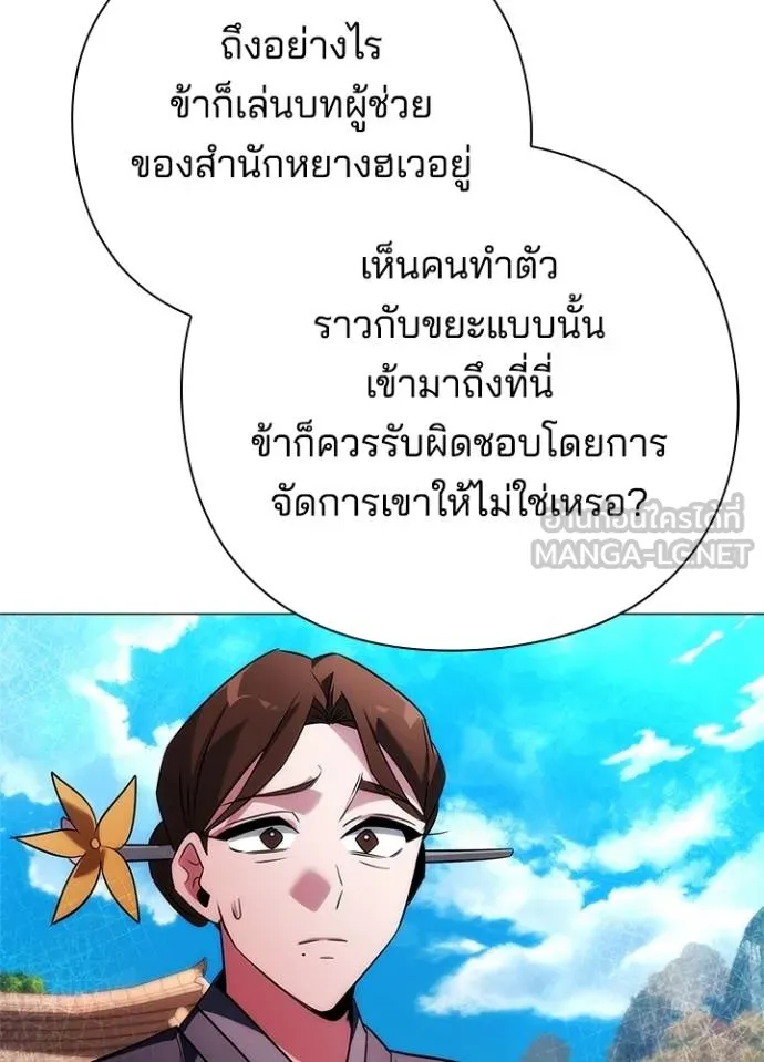 Night of the Ogre ตอนที่ 63 หน้า 29