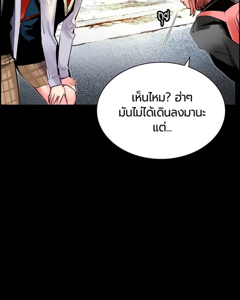 Jungle Juice ตอนที่ 15 หน้า 19