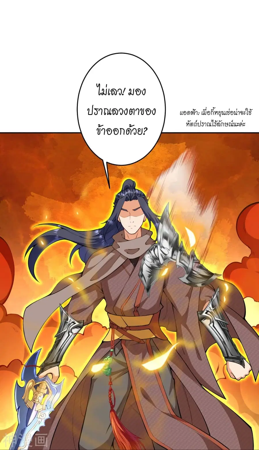 Against the Gods ตอนที่ 434 หน้า 29