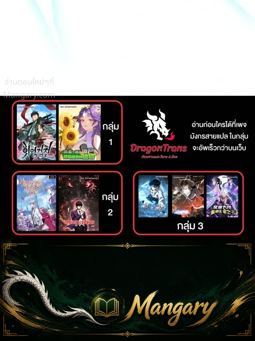 This Time, I’m a 10th Circle Archmage – ชาตินี้ฉันคือมหาจอมเวท 10 วงแหวน ตอนที่ 5 หน้า 50